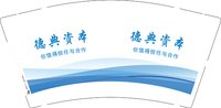 12250913 德典寄卖行 9盎司1千个：tb8817617861 一次性定制纸杯、一次性广告纸杯设计图