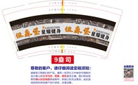 12250910纽森堡星耀健身会所9盎司1千（有改）：张骏0320 一次性定制纸杯、一次性广告纸杯设计图