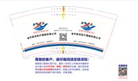 12250930金华新亚医疗器械有限公司9盎司1千（发个320克样品）：1140775363jiang 一次性定制纸杯、一次性广告纸杯设计图