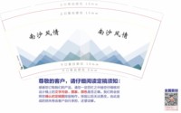12250926南沙风情 9盎司加厚1千个：tb0545113272 一次性定制纸杯、一次性广告纸杯设计图