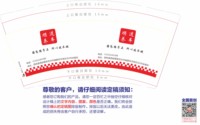 12250914 顺道养车 9盎司1千个：功夫刘斌00 一次性定制纸杯、一次性广告纸杯设计图