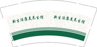 （印500其他休白）12250924 新生活康美养生馆9盎司1千个：tb566914955 一次性定制纸杯、一次性广告纸杯设计图