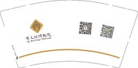 16250910 齐文化博物院9盎司1万：兔斯基爱吃白菜 一次性定制纸杯、一次性广告纸杯设计图