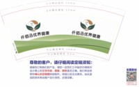 12250905仟佰迅优养健康9盎司加厚1千个：kevinji8840 一次性定制纸杯、一次性广告纸杯设计图