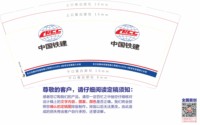 12250910（有改）中国铁建9盎司加厚1千：我是二干000 一次性定制纸杯、一次性广告纸杯设计图
