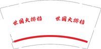 12250912世国烧烤大排档 9盎司1000个：向诖凑耐韵旅 一次性定制纸杯、一次性广告纸杯设计图