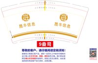 https://tcs.teambition.net/thumbnail/313m6f8db34a7d052fc3198a2615c91d8427/w/200/h/200纸杯定做 设计图附件