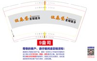https://tcs.teambition.net/thumbnail/313m6f928adcf59e944308e8bdd554726ffc/w/200/h/200纸杯定做 设计图附件