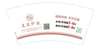 12250926有改 美容护肤9盎司1千加急：hao18253984152 一次性定制纸杯、一次性广告纸杯设计图