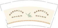 13250928 （杨尚真传承工作室） 四中仁医馆9盎司5千个：乘凉cgh 一次性定制纸杯、一次性广告纸杯设计图