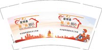 （印500其他休白）13250916 暖新驿站 9盎司加厚1千个：玉米吃不完了 一次性定制纸杯、一次性广告纸杯设计图