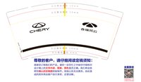 12250908中国汽车7盎司5千：唛唛yxj 一次性定制纸杯、一次性广告纸杯设计图