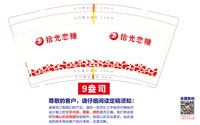 https://tcs.teambition.net/thumbnail/313m706404ab1c765d889660aee60d308d36/w/200/h/200纸杯定做 设计图附件