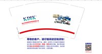 12250924KDIK9盎司加厚1万：laloysun（微信1016） 一次性定制纸杯、一次性广告纸杯设计图