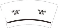 3140926 森马 7盎司1000个：250926-458510845583198 一次性定制纸杯、一次性广告纸杯设计图