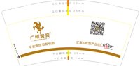 11250916汇聚AI数智产品9盎司1千个加急：文雅的宝宝0926 一次性定制纸杯、一次性广告纸杯设计图