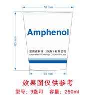 12250925安费诺科技（珠海）有限公司9盎司加厚1千：mika董 一次性定制纸杯、一次性广告纸杯设计图