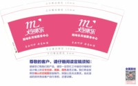 （印500修白杯）12250913 妈咪乐9盎司1千：璐瑶涵函 一次性定制纸杯、一次性广告纸杯设计图