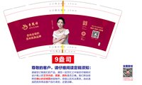 12250924 老凤祥9盎司1万加急：elva_duo 一次性定制纸杯、一次性广告纸杯设计图
