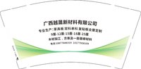 12250921广西越晟新材料有限公司 9盎司1000个：tb710845132 一次性定制纸杯、一次性广告纸杯设计图
