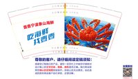 12250923壹壹宁波象山海鲜9盎司1千个：101211何浩真 一次性定制纸杯、一次性广告纸杯设计图