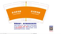 12250923未来书房9盎司加厚1千（4号发货）：a续冩童话 一次性定制纸杯、一次性广告纸杯设计图