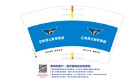 12250911亿帆勇士教育集团12盎司1千：yf836h 一次性定制纸杯、一次性广告纸杯设计图