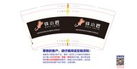 12251003 铁小匠9盎司加厚1千加急：苏慕辄2012 一次性定制纸杯、一次性广告纸杯设计图