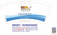 12250908安徽鑫坤美新材料科技有限公司9盎司2千：tb06007_12 一次性定制纸杯、一次性广告纸杯设计图