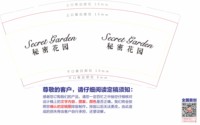 12250905有改 秘密花园9盎司加厚1千：tb4087249337 一次性定制纸杯、一次性广告纸杯设计图