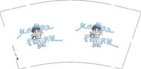 12250905张杰放飞星星相随9盎司1千个：我是我的拿破仑 一次性定制纸杯、一次性广告纸杯设计图