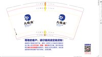 12250917 九级浪 9盎司1千个：密兮兮 一次性定制纸杯、一次性广告纸杯设计图
