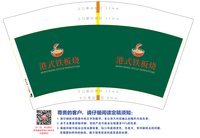 12250910港式铁板烧 12盎司5千：绿韵春意 一次性定制纸杯、一次性广告纸杯设计图