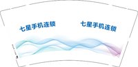 12251004七星手机连锁 9盎司1000个：芷在云端 一次性定制纸杯、一次性广告纸杯设计图