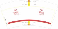 12250920 萌娃娃7盎司2千：likecx52099 一次性定制纸杯、一次性广告纸杯设计图