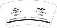 12250908中国汽车7盎司5千：唛唛yxj 一次性定制纸杯、一次性广告纸杯设计图