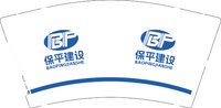 12250911保平建设9盎司1千：uuu6666667 一次性定制纸杯、一次性广告纸杯设计图