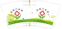 https://tcs.teambition.net/thumbnail/313m73ead8884aed551046f449af3a5af1af/w/200/h/200纸杯定做 设计图附件