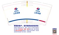 12250912 江西电建 9盎司专版350克3千个加急加急：tb3741166264 一次性定制纸杯、一次性广告纸杯设计图