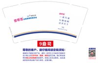 12250920（新改）普蒂洛9盎司1千：tb81634186 一次性定制纸杯、一次性广告纸杯设计图