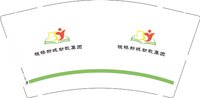 12250930板桥新城幼教集团9盎司特厚1千：tvxqting7 一次性定制纸杯、一次性广告纸杯设计图