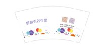 12250927有改妍妍秀养生馆 9盎司1000个：tb780578531 一次性定制纸杯、一次性广告纸杯设计图