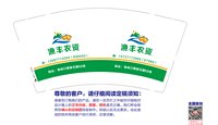 12250926（改）渔丰农资9盎司1千个（随货拿超市袋子50一包 50个）：tb163109820 一次性定制纸杯、一次性广告纸杯设计图