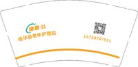 12250918南华县老年护理院 9盎司加厚1千个：小燕子2836209433 一次性定制纸杯、一次性广告纸杯设计图