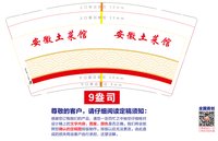 https://tcs.teambition.net/thumbnail/313m750c4907a0ea60009b5f5a7c592d2471/w/200/h/200纸杯定做 设计图附件