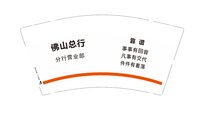 https://tcs.teambition.net/thumbnail/313m752f750f5cae167cfc6d789b273b214e/w/200/h/200纸杯定做 设计图附件