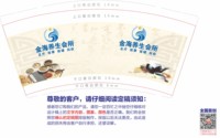 12250906 金海养生会所 9盎司1千：太子辉888 一次性定制纸杯、一次性广告纸杯设计图