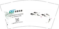 12250913 安徽尚泰 9盎司1千个：迷路狄小兔 一次性定制纸杯、一次性广告纸杯设计图