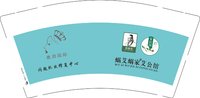12250910 问题肌肤修复中心 （改）9盎司1千个：t_1479469184634_0165 一次性定制纸杯、一次性广告纸杯设计图