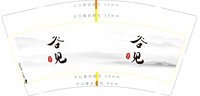 https://tcs.teambition.net/thumbnail/313m7594c389f9894458b92825bea1b3bd92/w/200/h/200纸杯定做 设计图附件